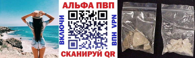 Альфа ПВП кристаллы наркошоп Бежецк