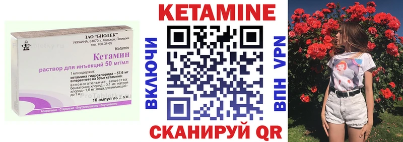 КЕТАМИН VHQ  Бежецк 