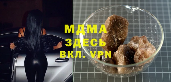 MDMA Бронницы