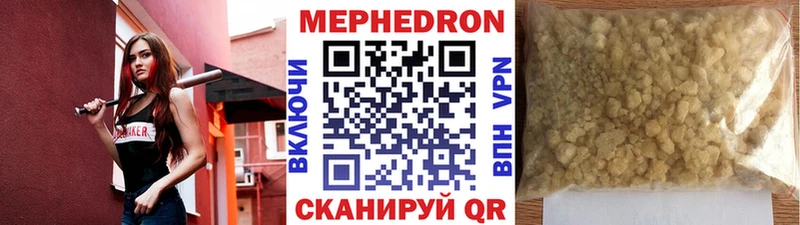 МЯУ-МЯУ кристаллы  наркошоп  Бежецк 
