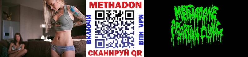 хочу   Бежецк  МЕТАДОН мёд 